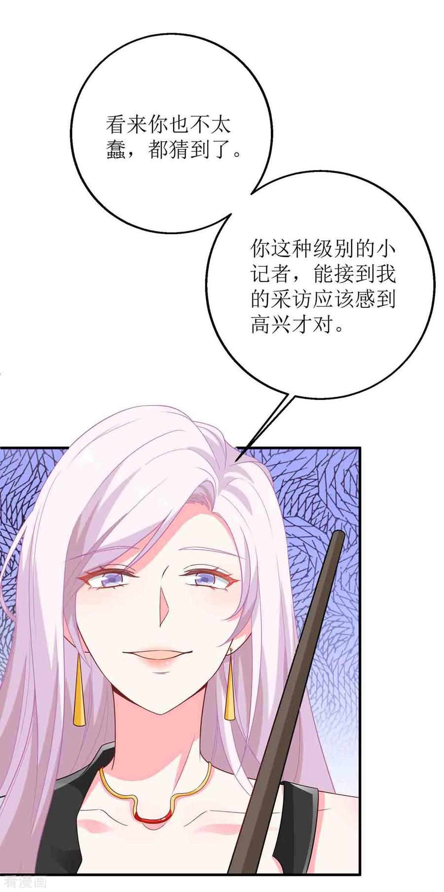 拐个妈咪带回家136话 都输了