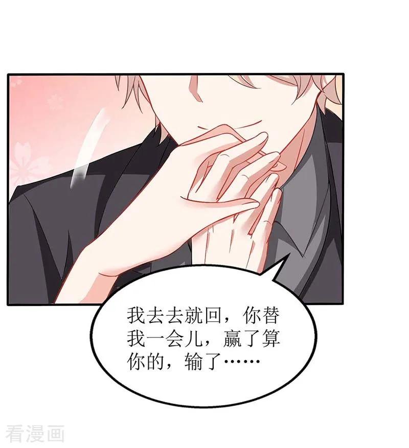 拐个妈咪带回家137话 我们谈一谈