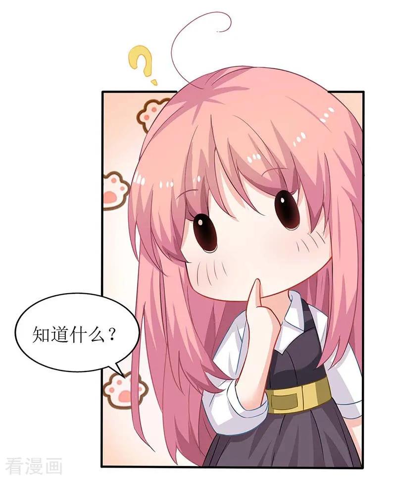 拐个妈咪带回家137话 我们谈一谈