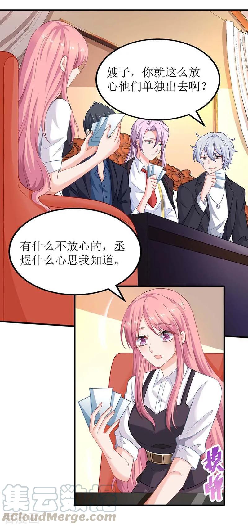 拐个妈咪带回家137话 我们谈一谈