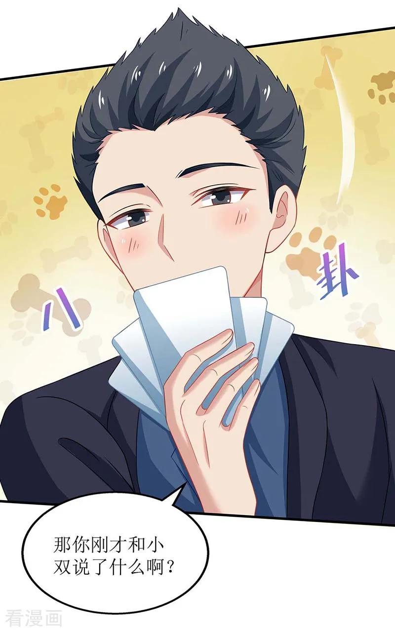 拐个妈咪带回家137话 我们谈一谈