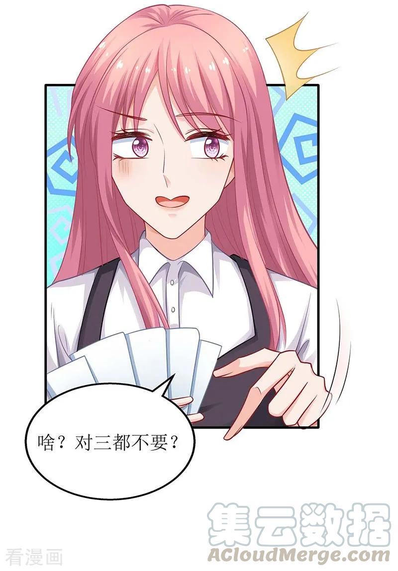 拐个妈咪带回家137话 我们谈一谈