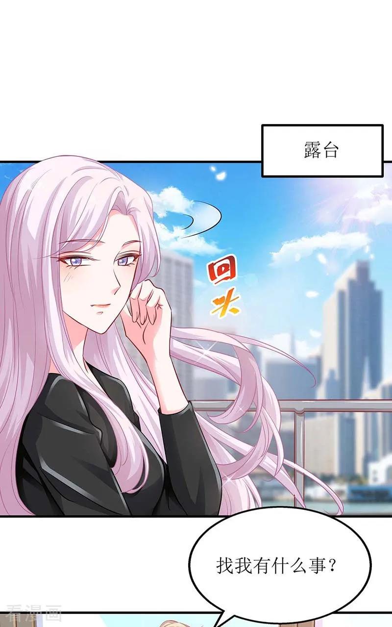 拐个妈咪带回家137话 我们谈一谈