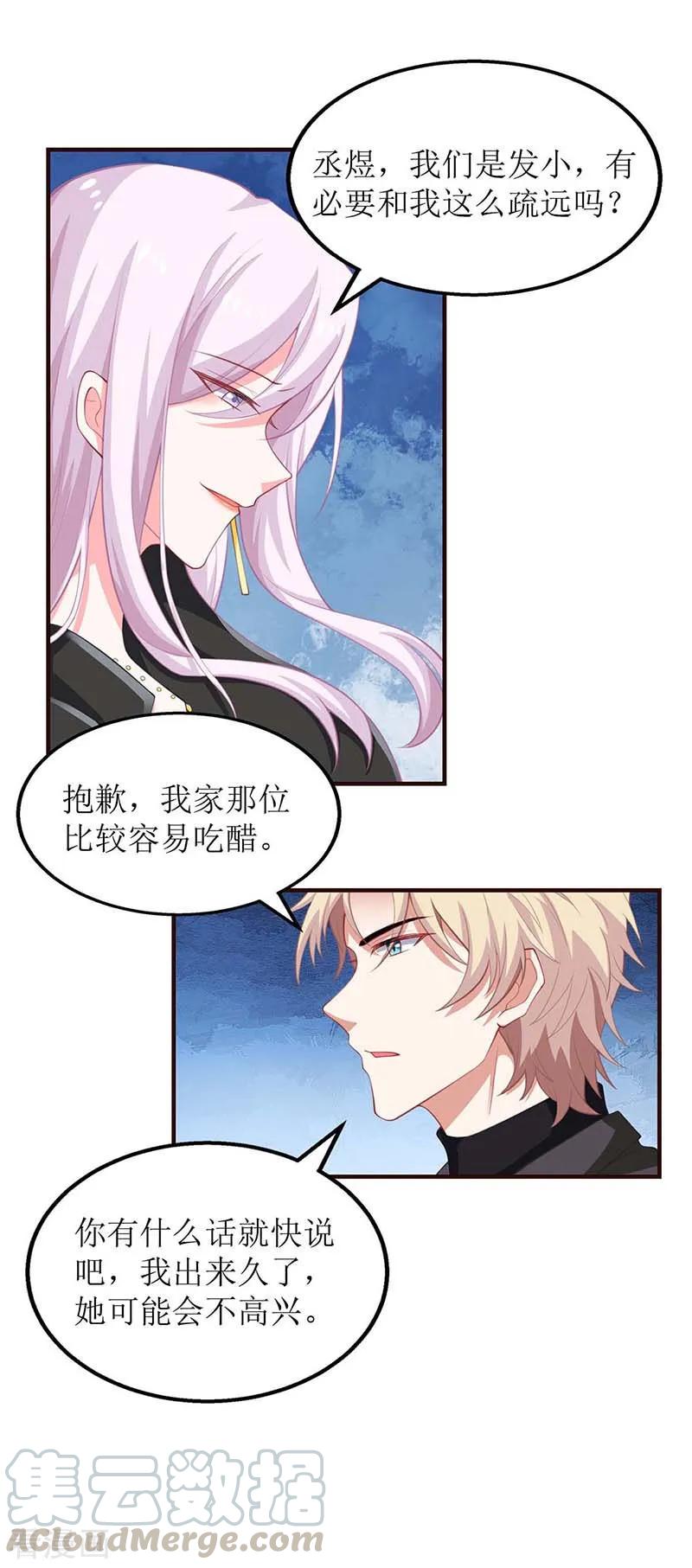 拐个妈咪带回家137话 我们谈一谈