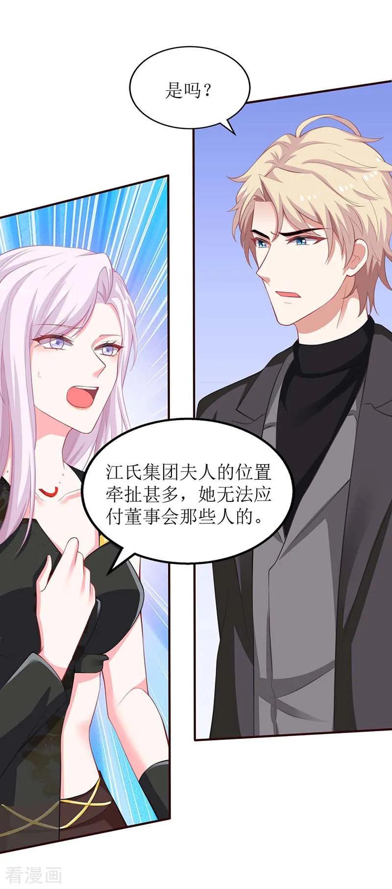 拐个妈咪带回家137话 我们谈一谈