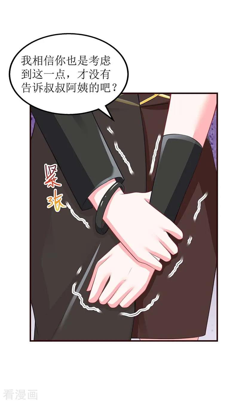 拐个妈咪带回家137话 我们谈一谈