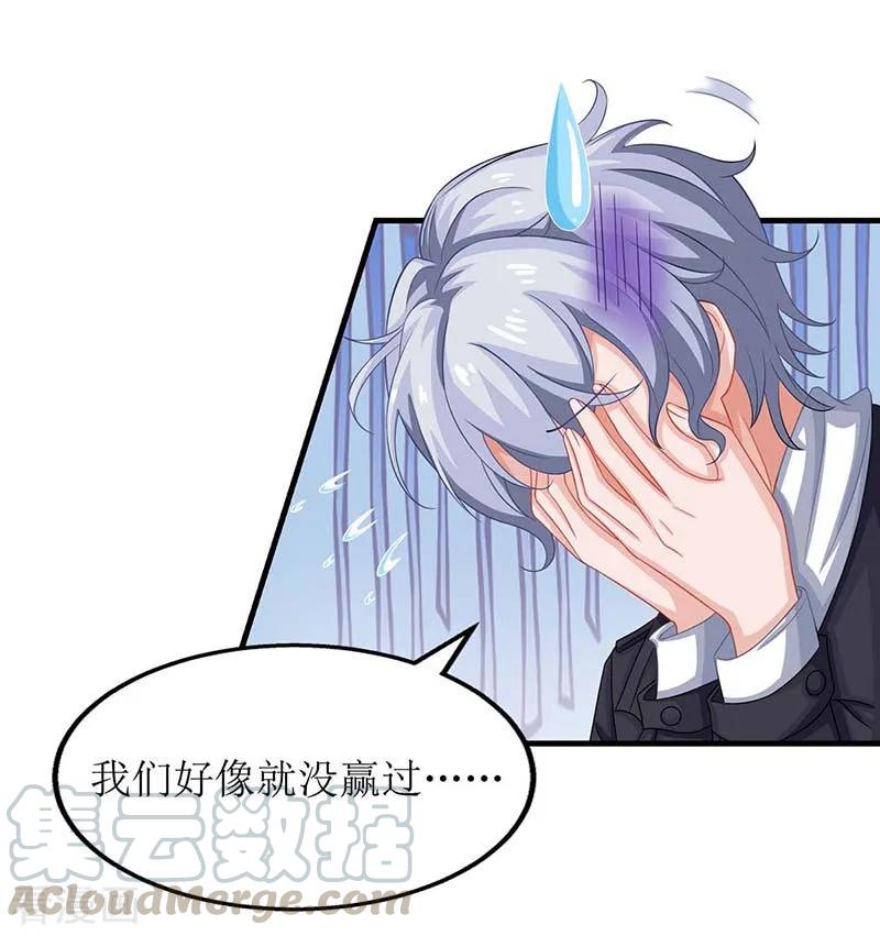 拐个妈咪带回家137话 我们谈一谈