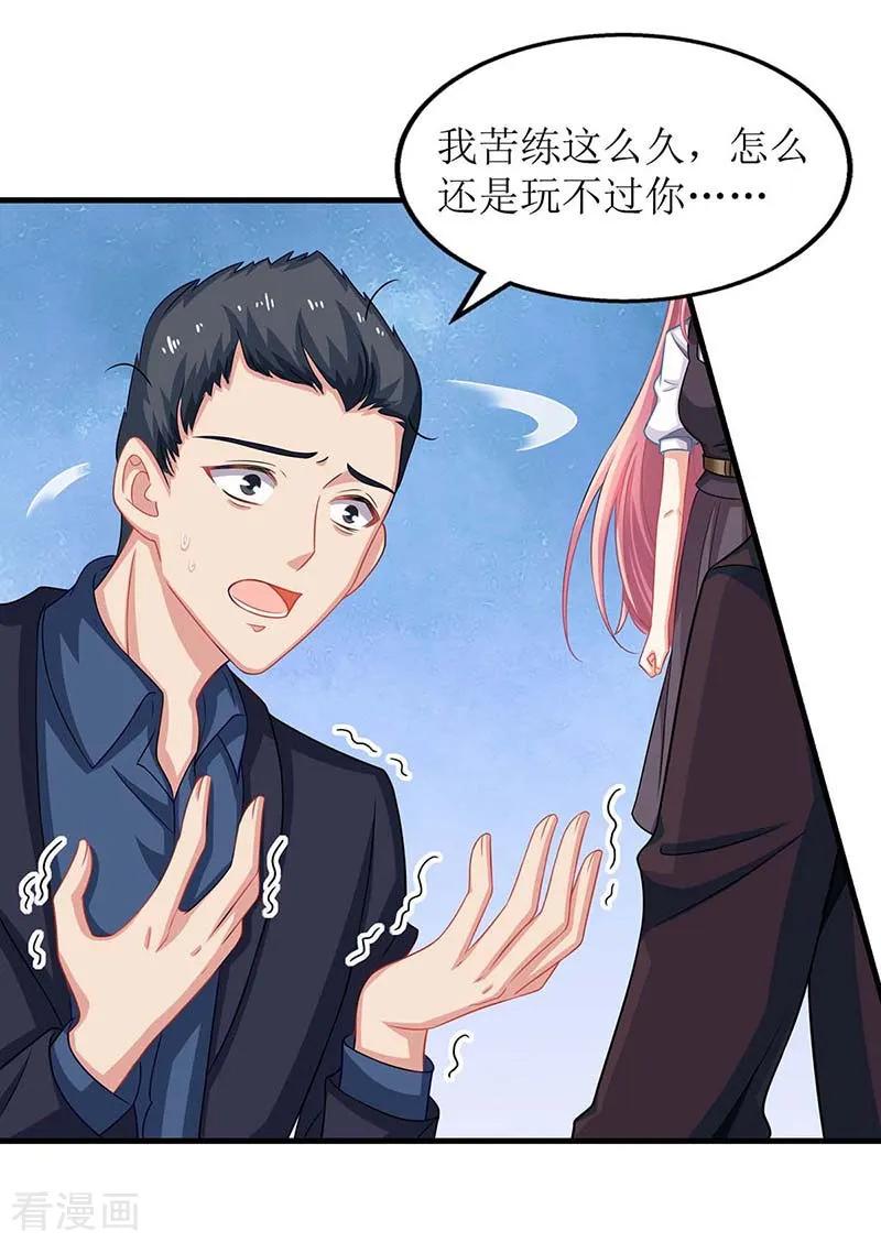拐个妈咪带回家137话 我们谈一谈