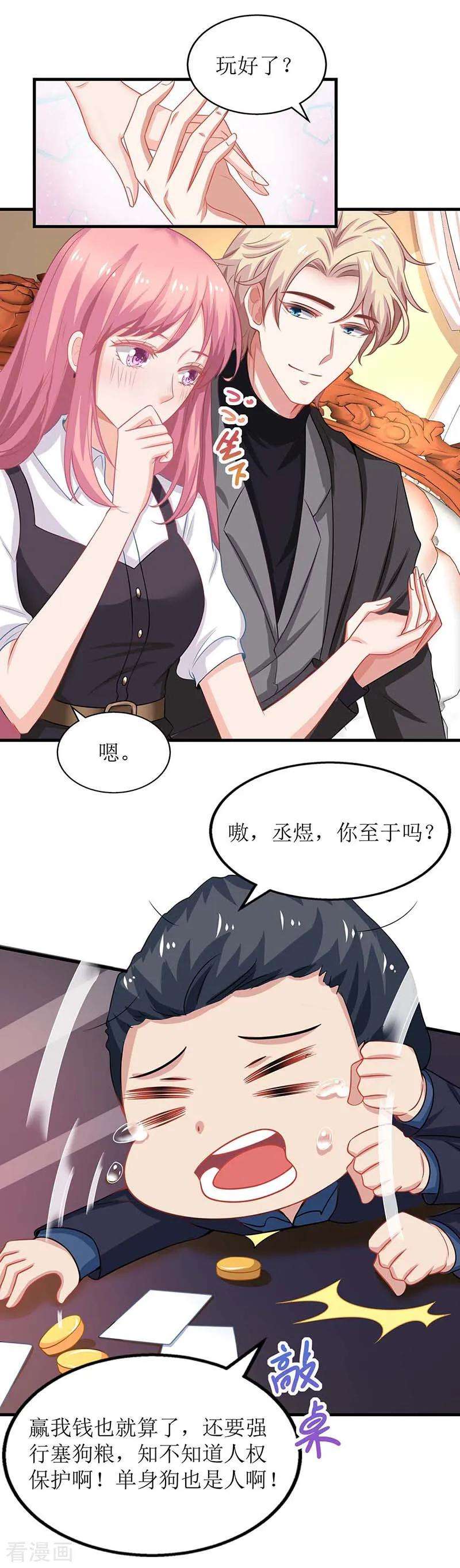 拐个妈咪带回家137话 我们谈一谈