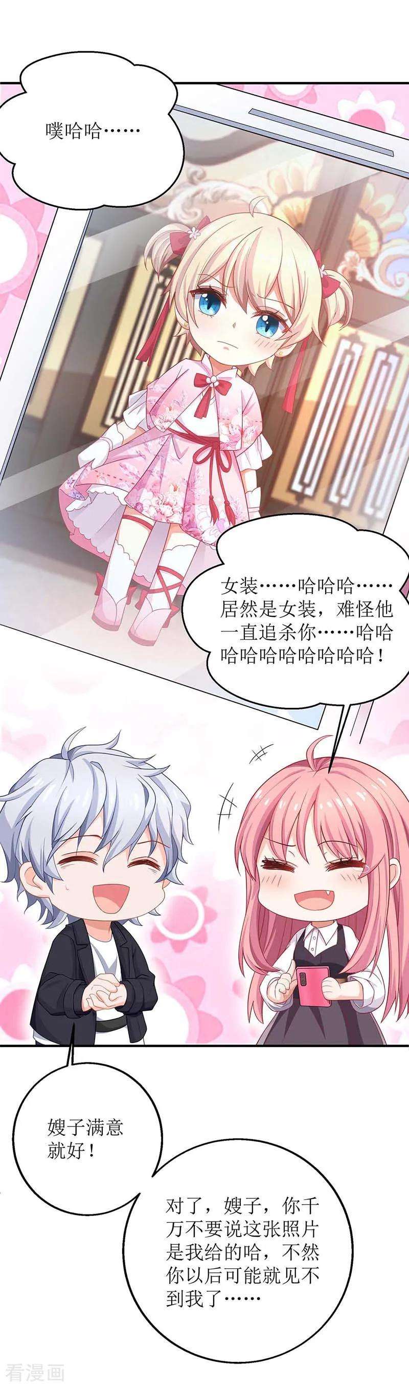 拐个妈咪带回家139话 被抓包