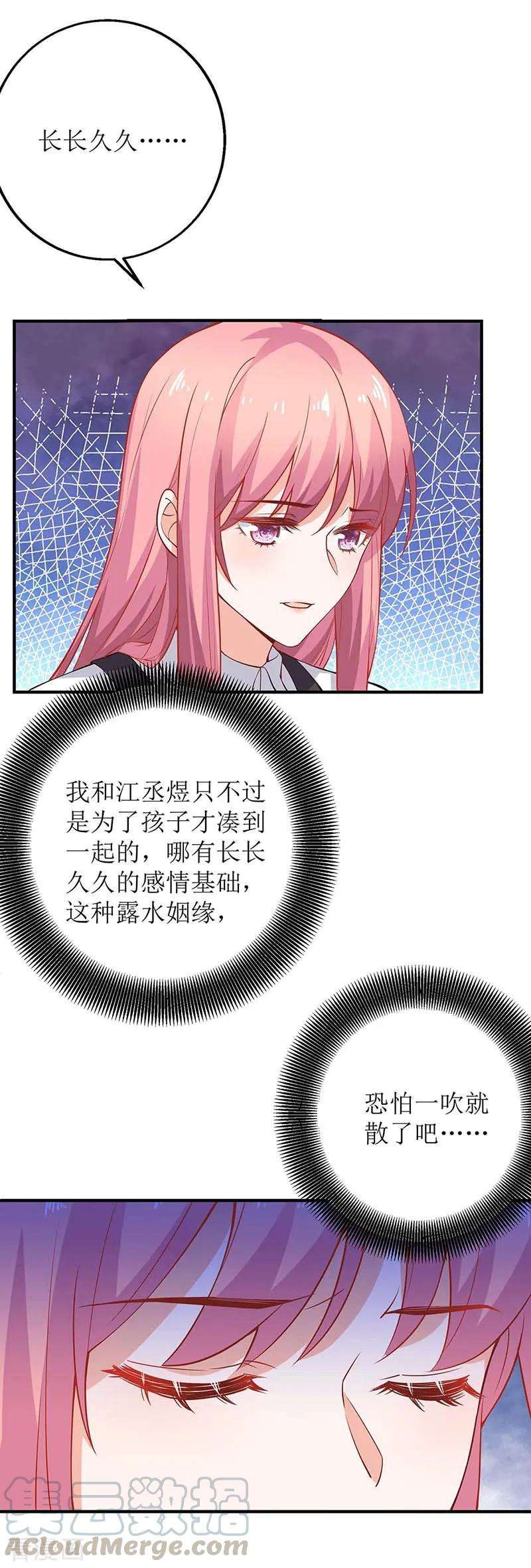 拐个妈咪带回家139话 被抓包