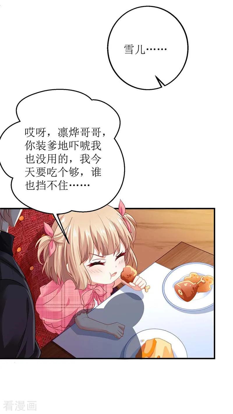 拐个妈咪带回家139话 被抓包