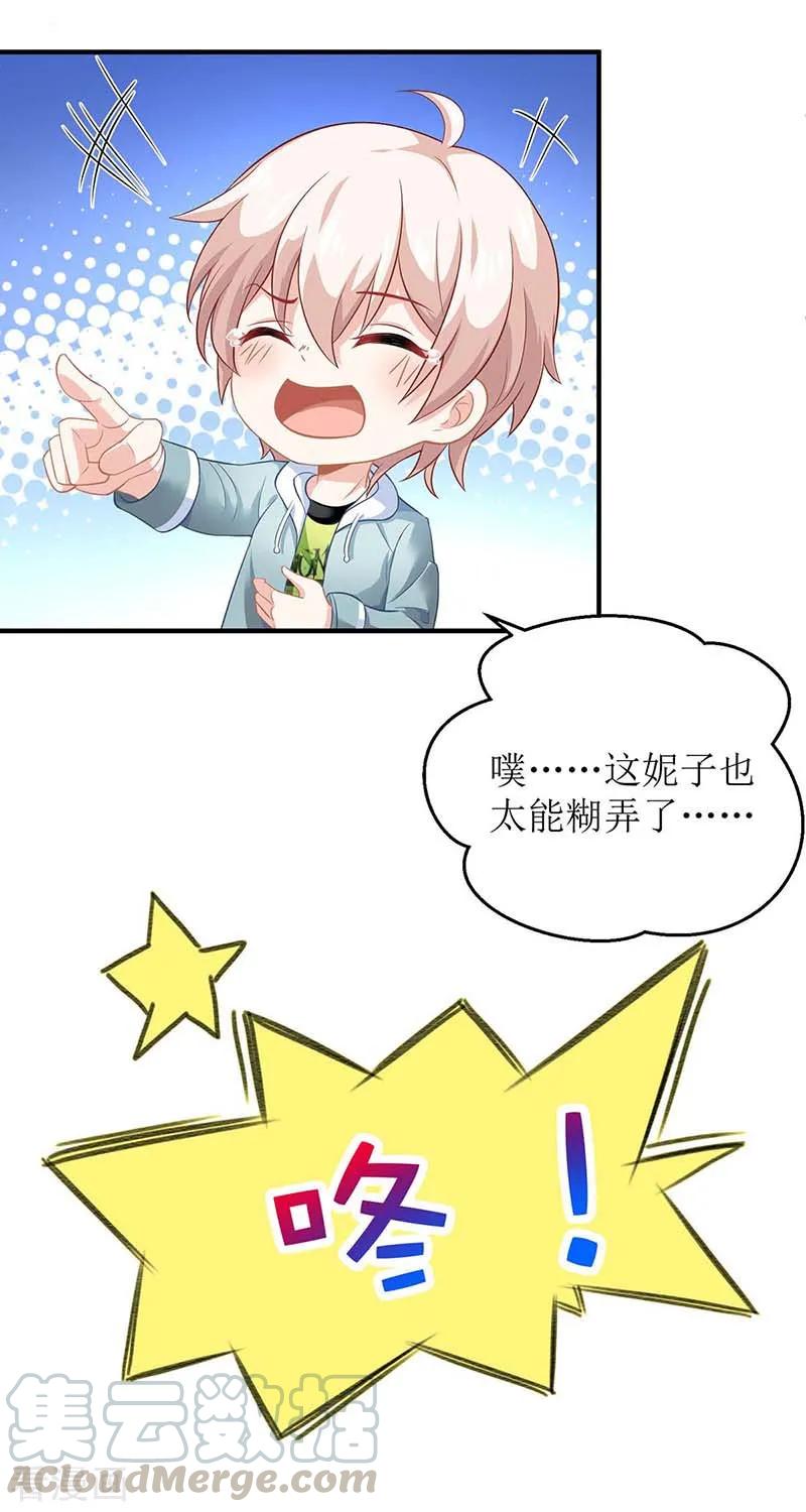 拐个妈咪带回家139话 被抓包