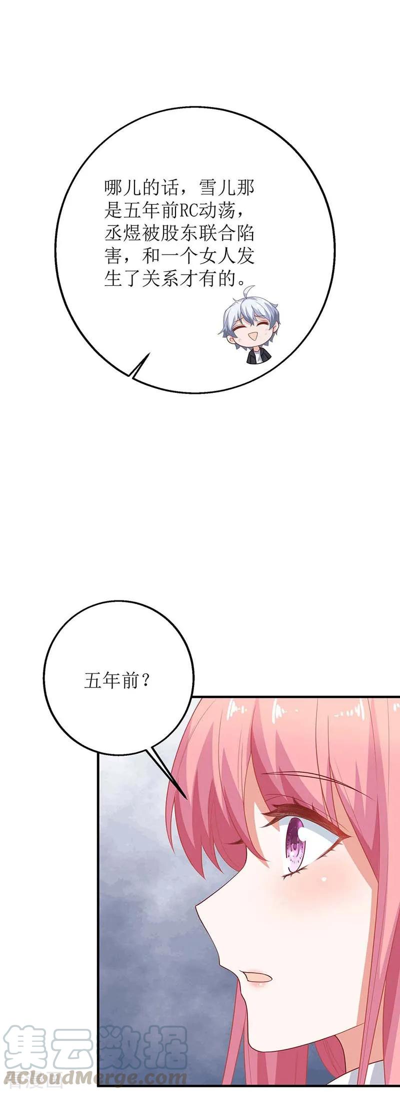 拐个妈咪带回家139话 被抓包