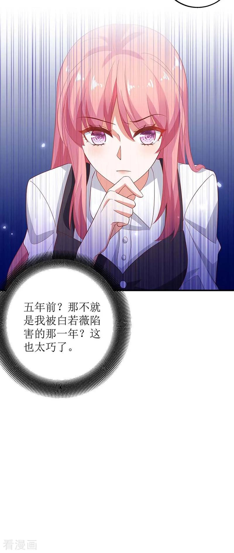 拐个妈咪带回家139话 被抓包