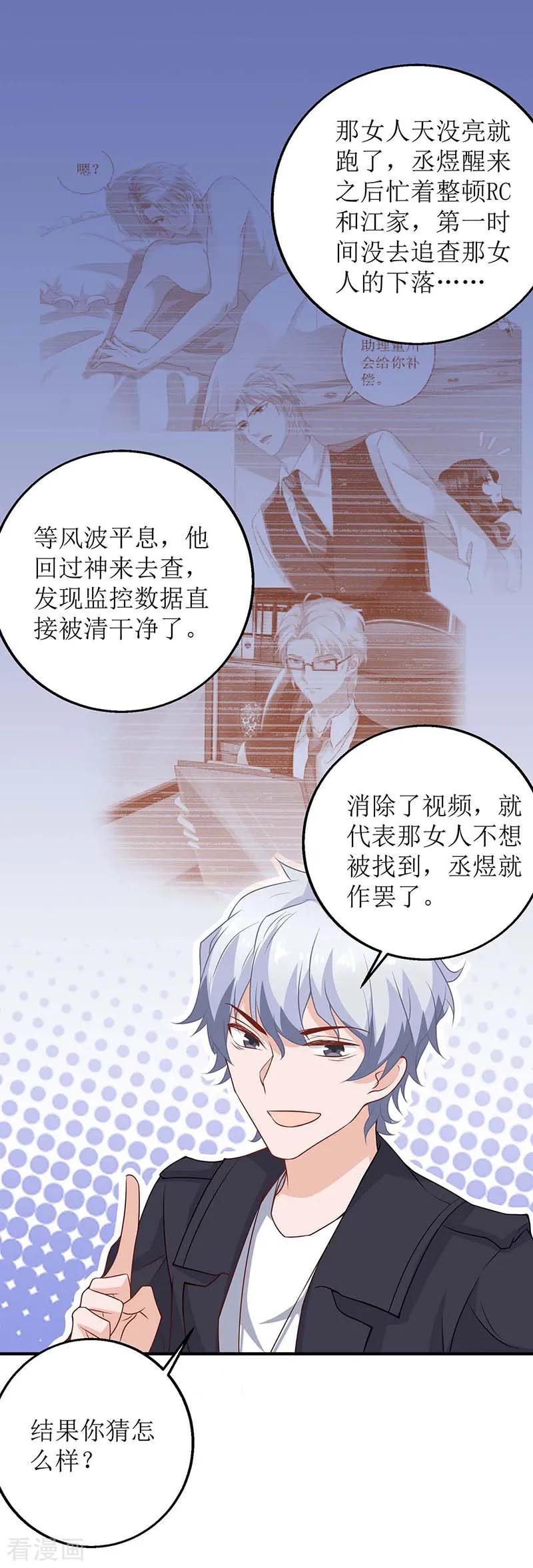 拐个妈咪带回家139话 被抓包