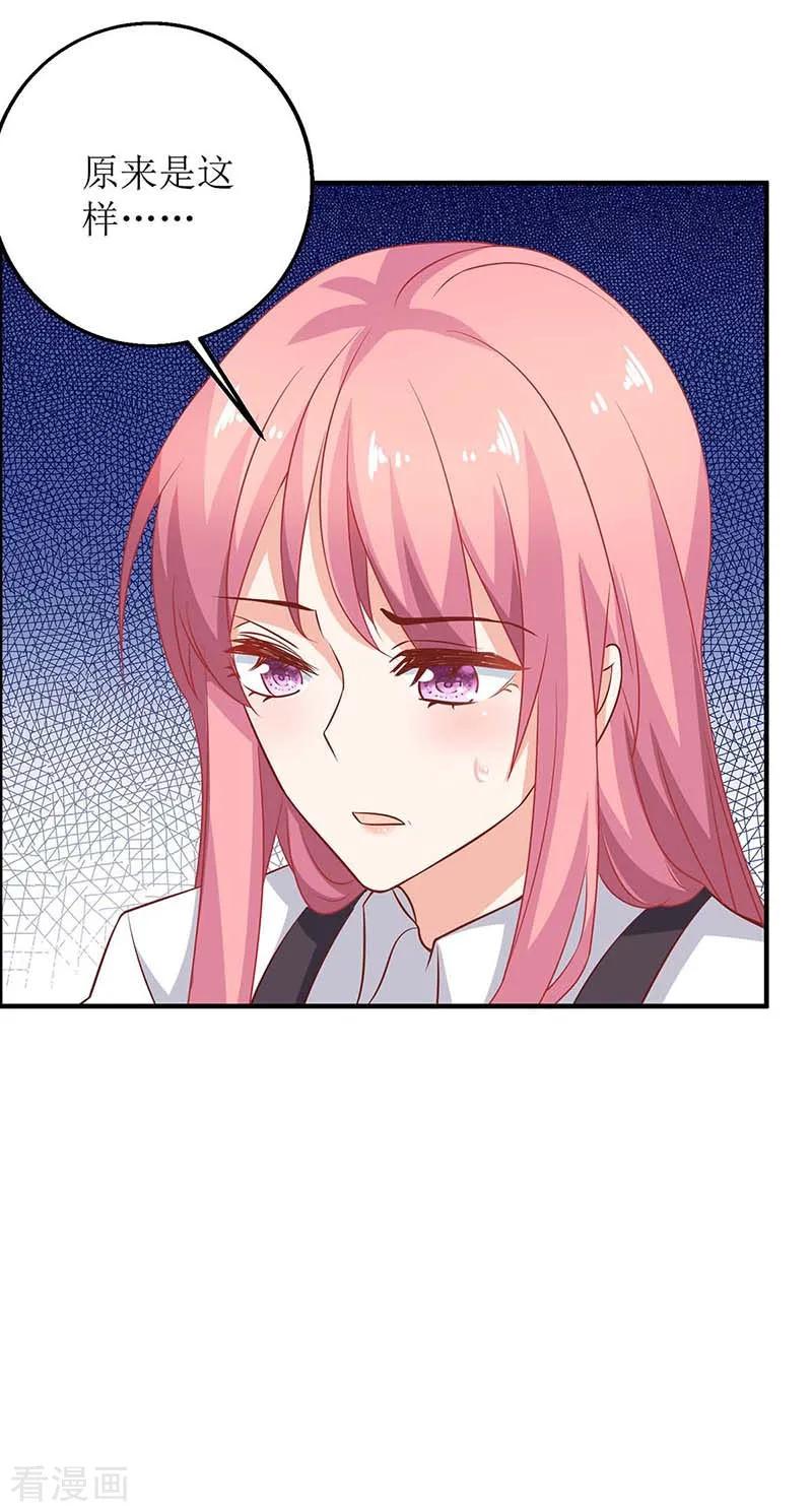 拐个妈咪带回家139话 被抓包