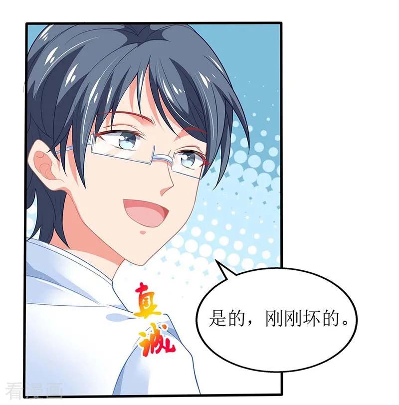 拐个妈咪带回家144话 帮忙