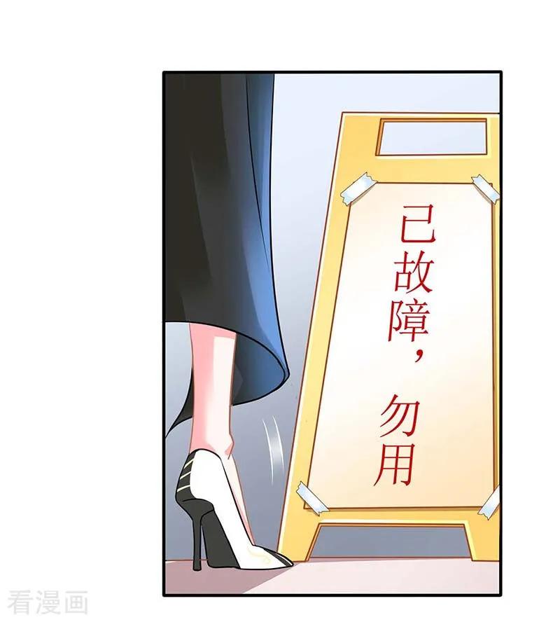拐个妈咪带回家144话 帮忙