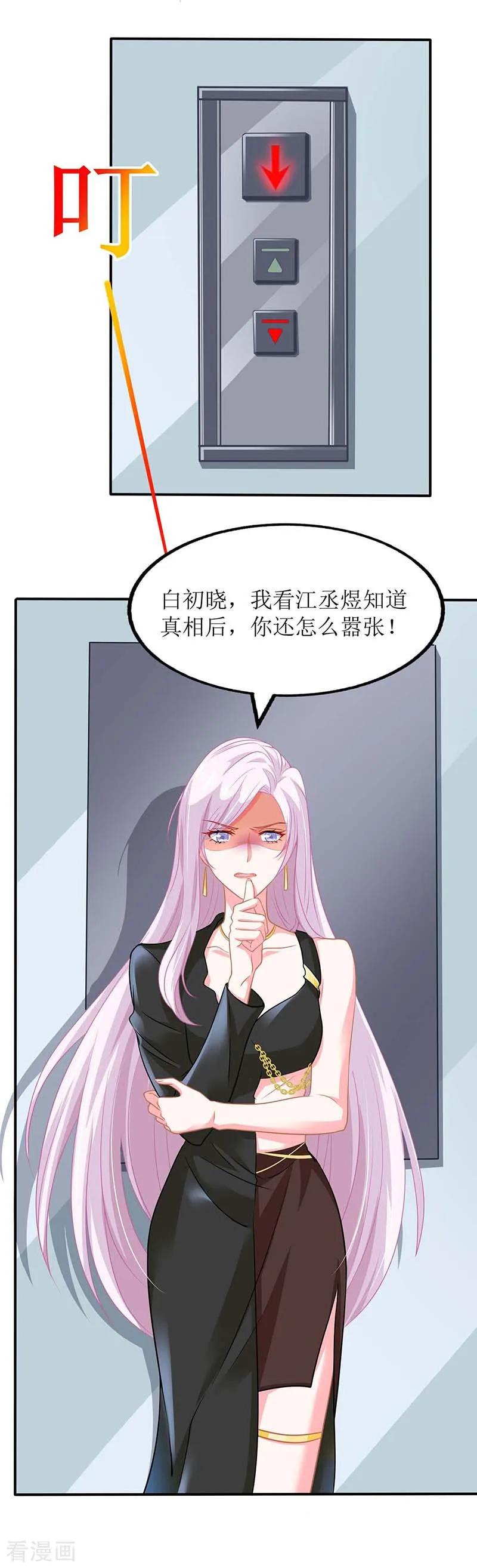 拐个妈咪带回家144话 帮忙