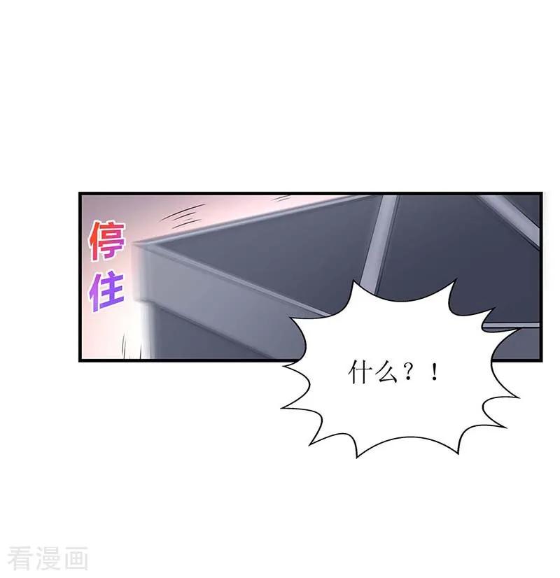 拐个妈咪带回家144话 帮忙