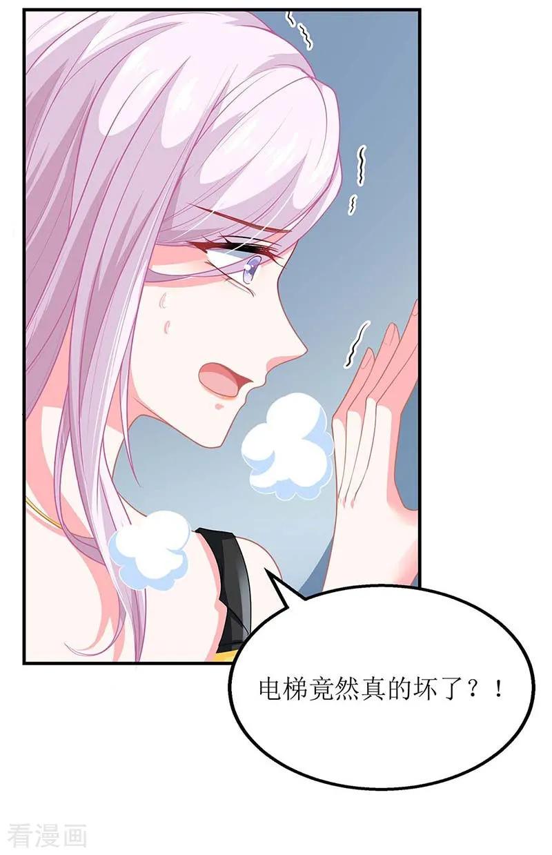 拐个妈咪带回家144话 帮忙