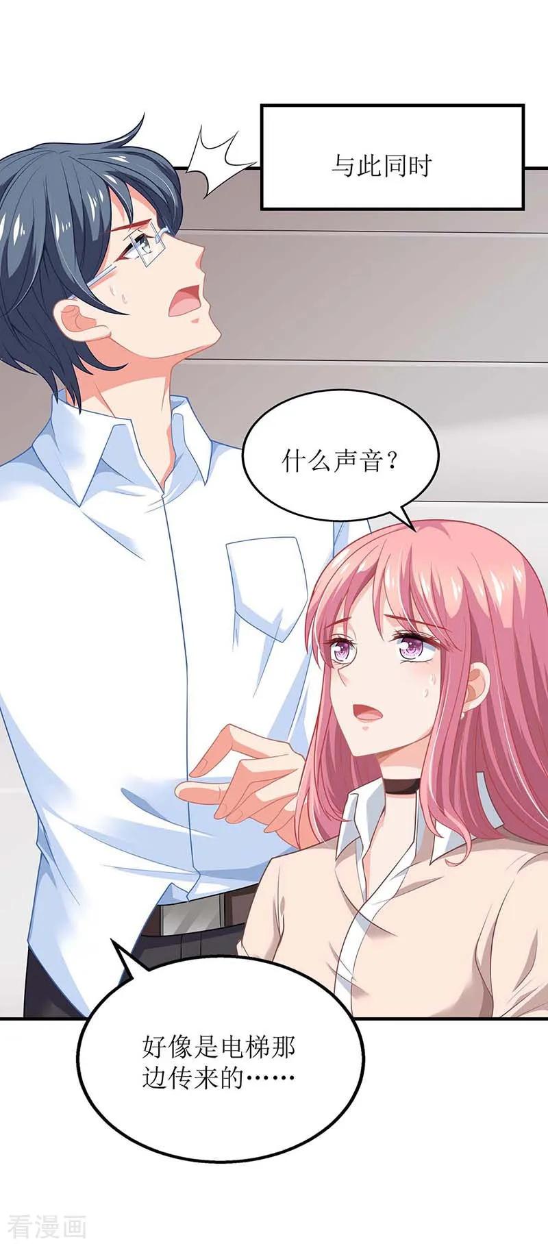 拐个妈咪带回家144话 帮忙