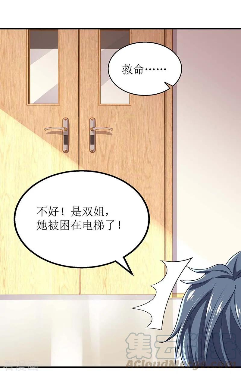 拐个妈咪带回家144话 帮忙