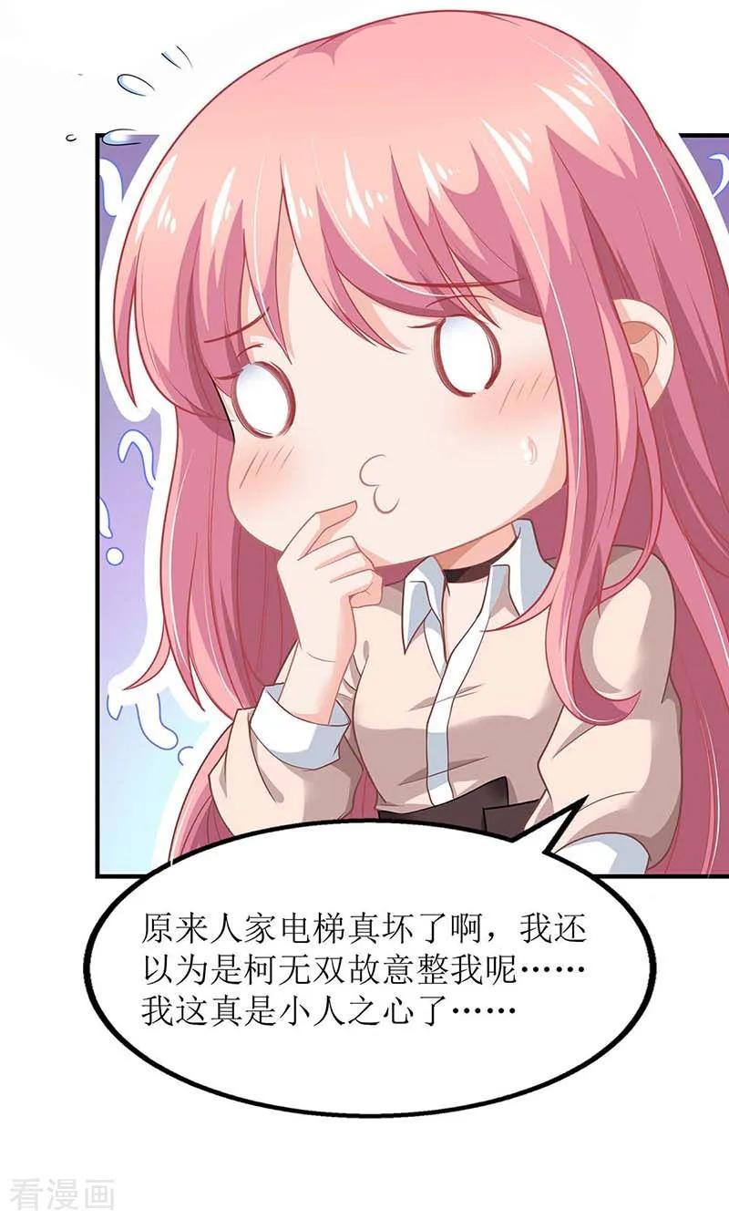 拐个妈咪带回家144话 帮忙