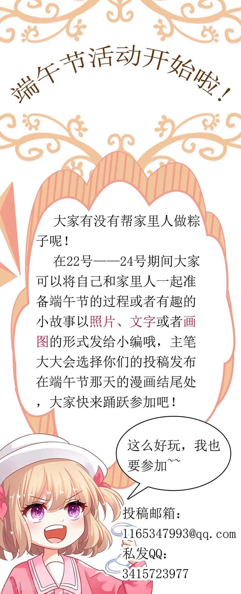 拐个妈咪带回家144话 帮忙