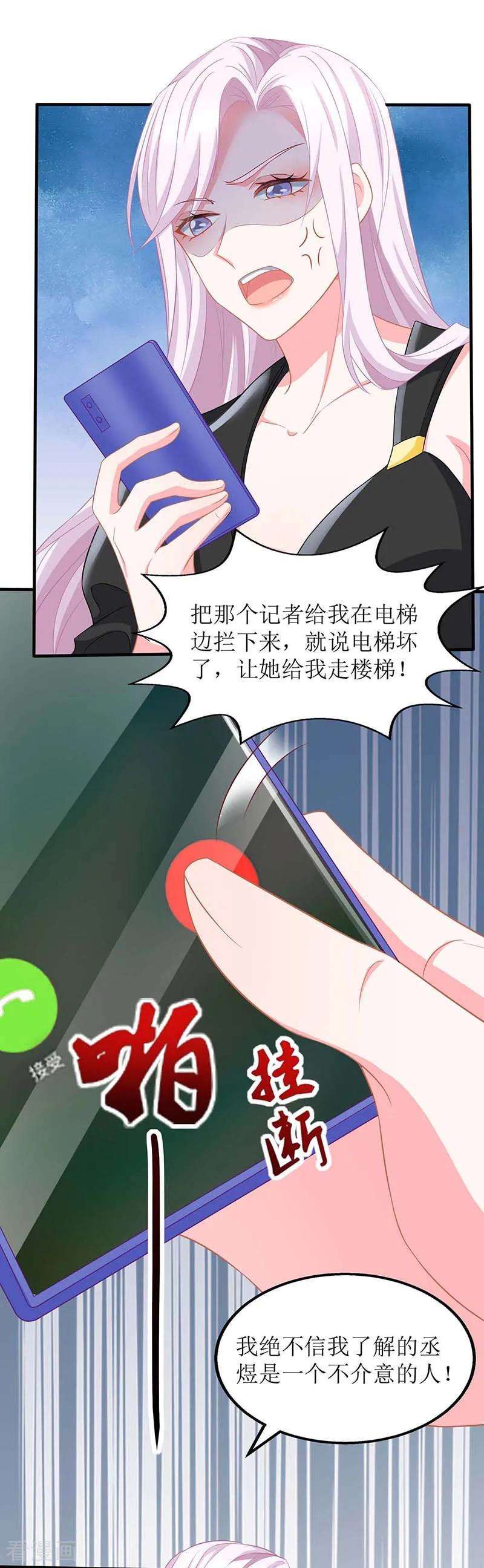 拐个妈咪带回家144话 帮忙