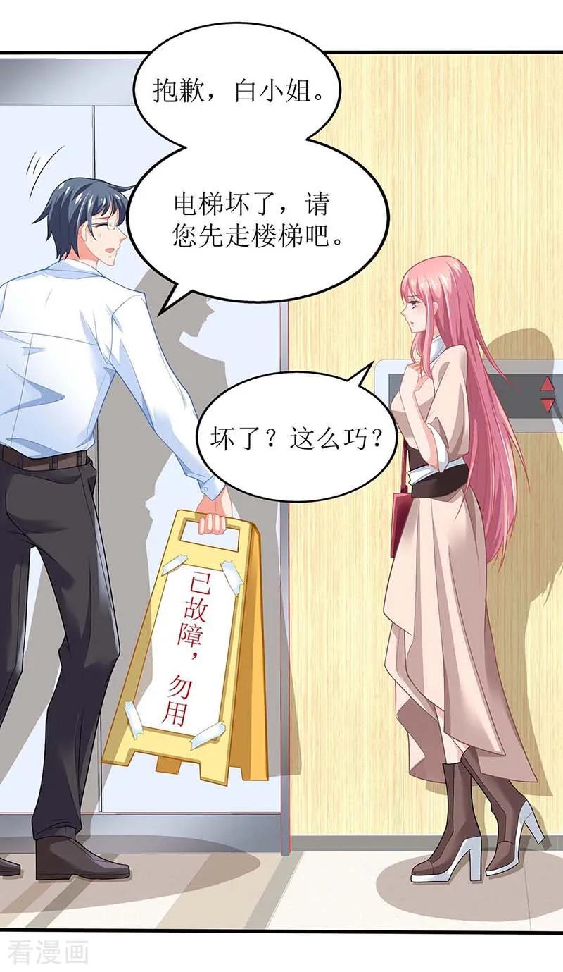 拐个妈咪带回家144话 帮忙