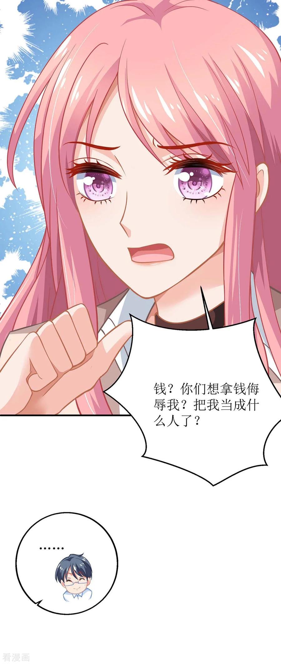 拐个妈咪带回家146话 报酬
