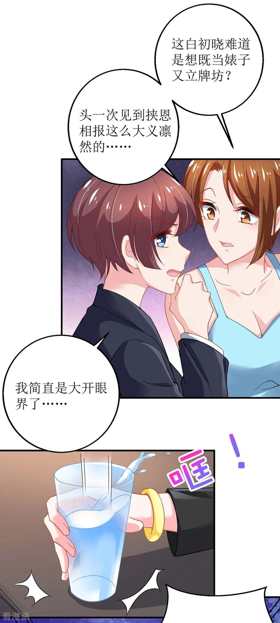 拐个妈咪带回家146话 报酬