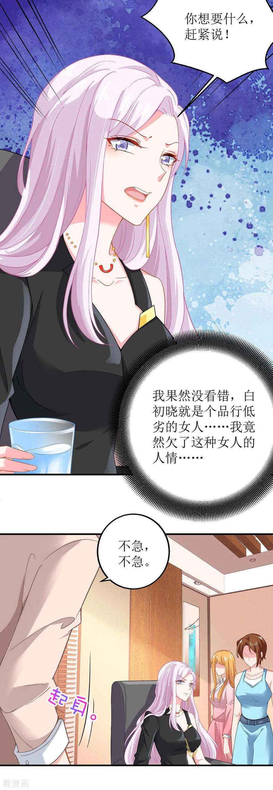 拐个妈咪带回家146话 报酬