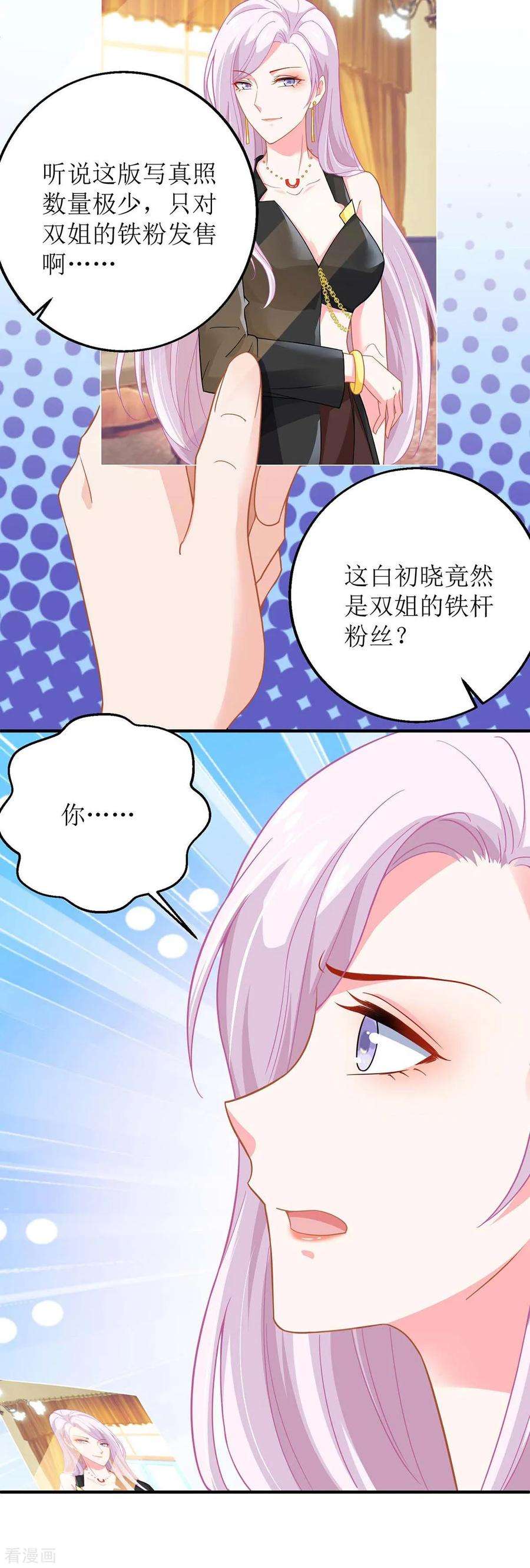 拐个妈咪带回家146话 报酬