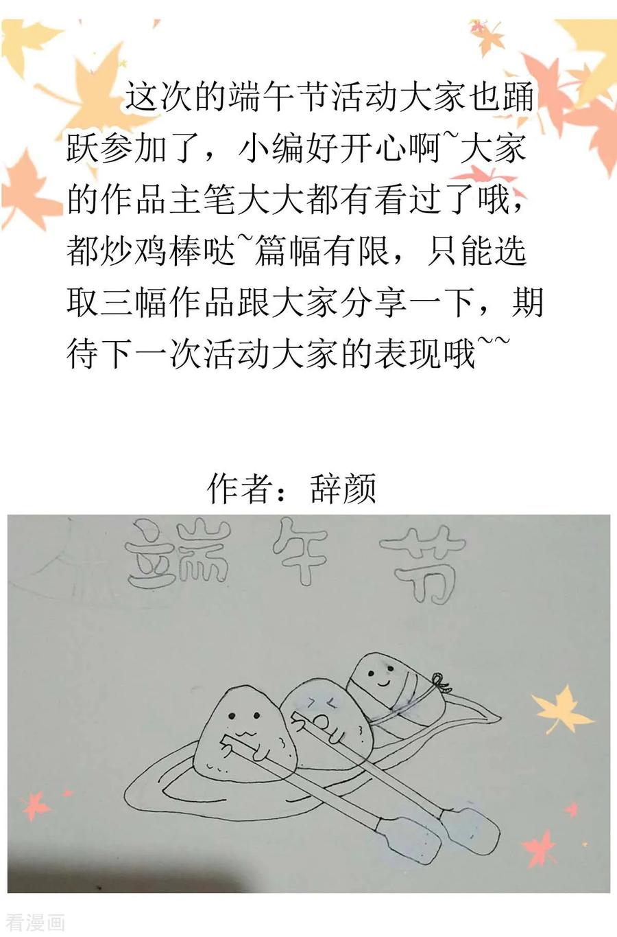 拐个妈咪带回家146话 报酬