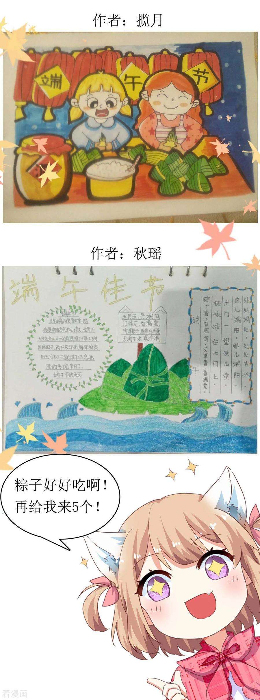 拐个妈咪带回家146话 报酬