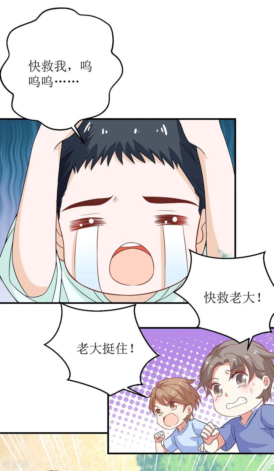 拐个妈咪带回家146话 报酬