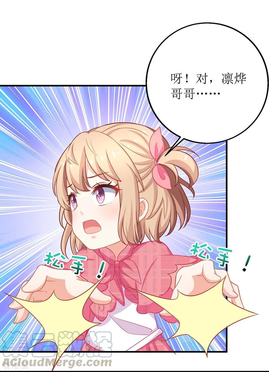 拐个妈咪带回家146话 报酬