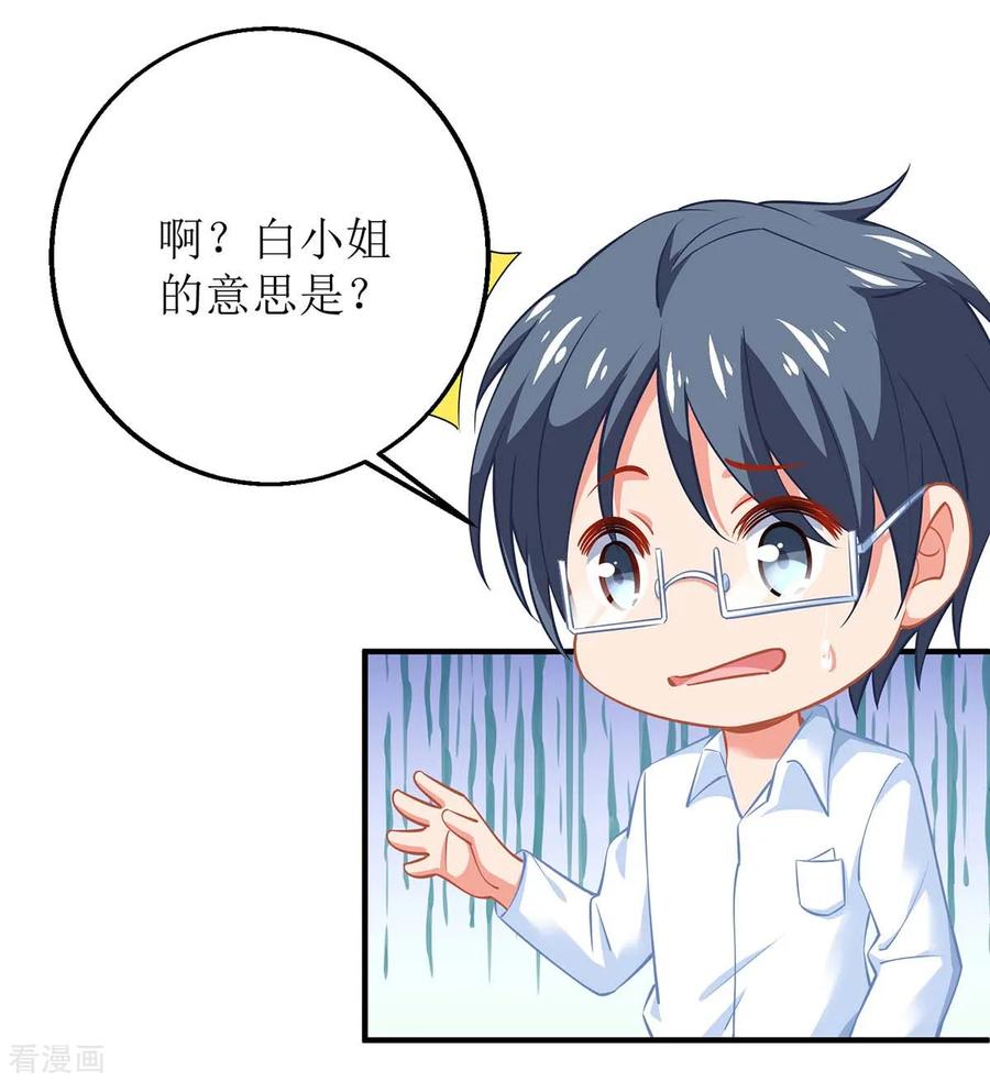 拐个妈咪带回家146话 报酬