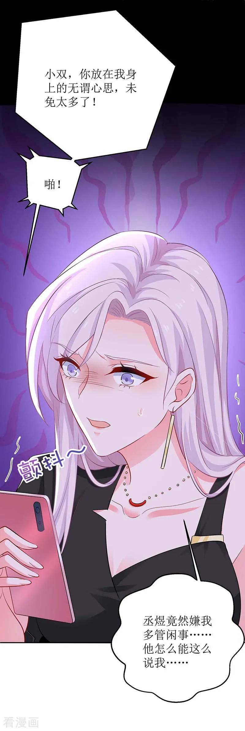 拐个妈咪带回家150话 推理