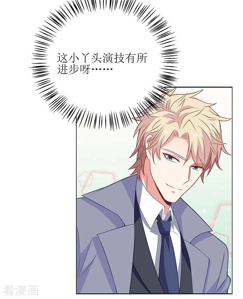 拐个妈咪带回家150话 推理