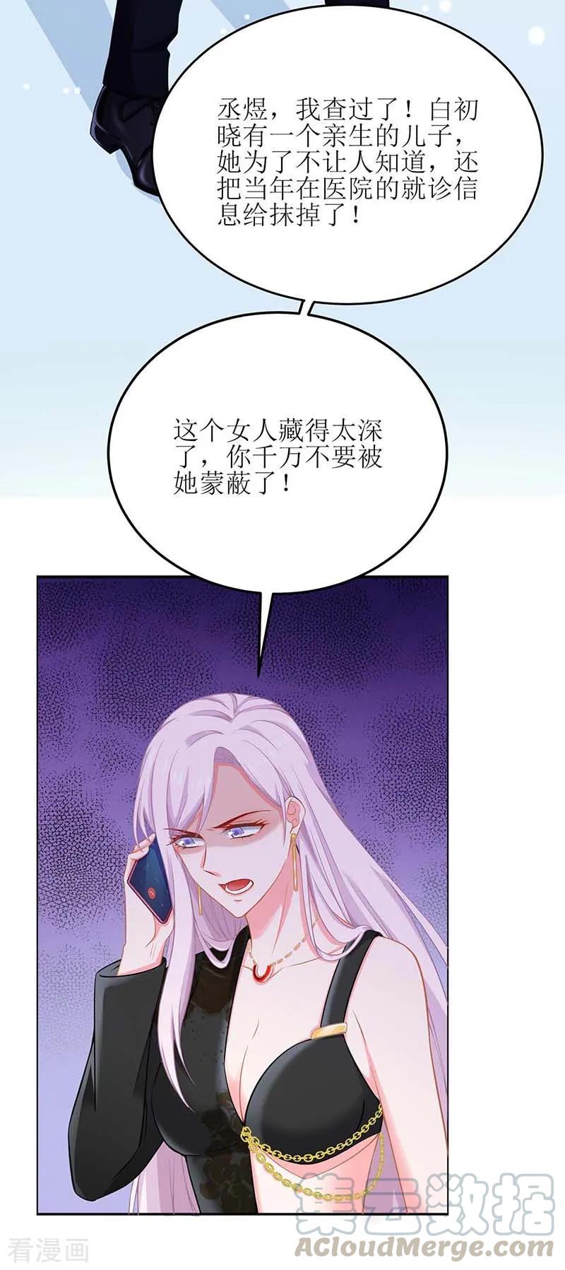 拐个妈咪带回家150话 推理