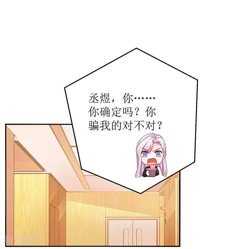 拐个妈咪带回家150话 推理