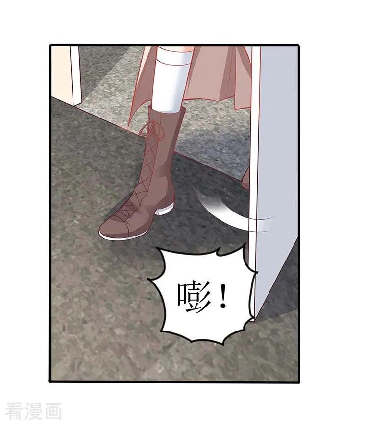 拐个妈咪带回家152话 最好的妈妈