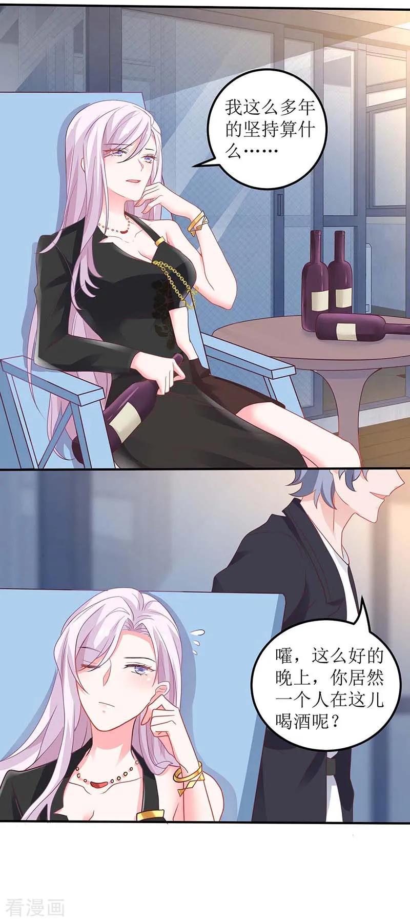 拐个妈咪带回家152话 最好的妈妈