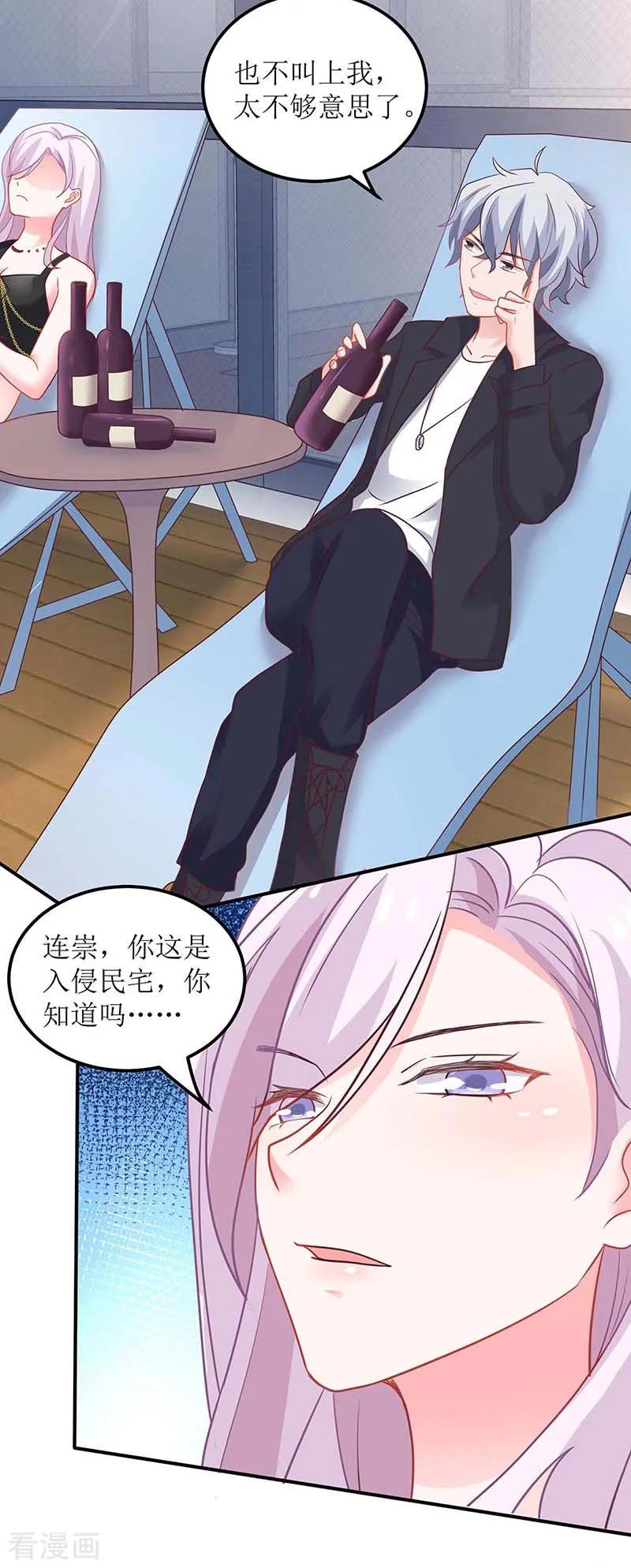 拐个妈咪带回家152话 最好的妈妈