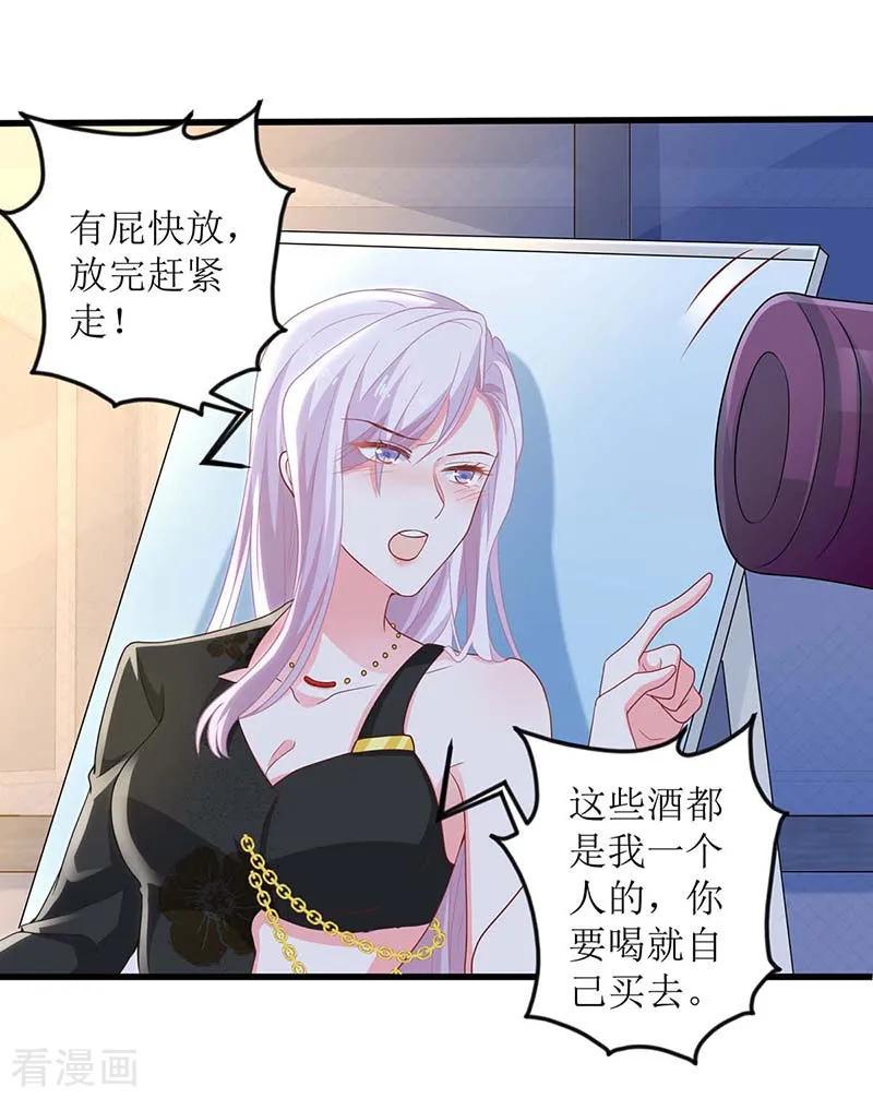 拐个妈咪带回家152话 最好的妈妈