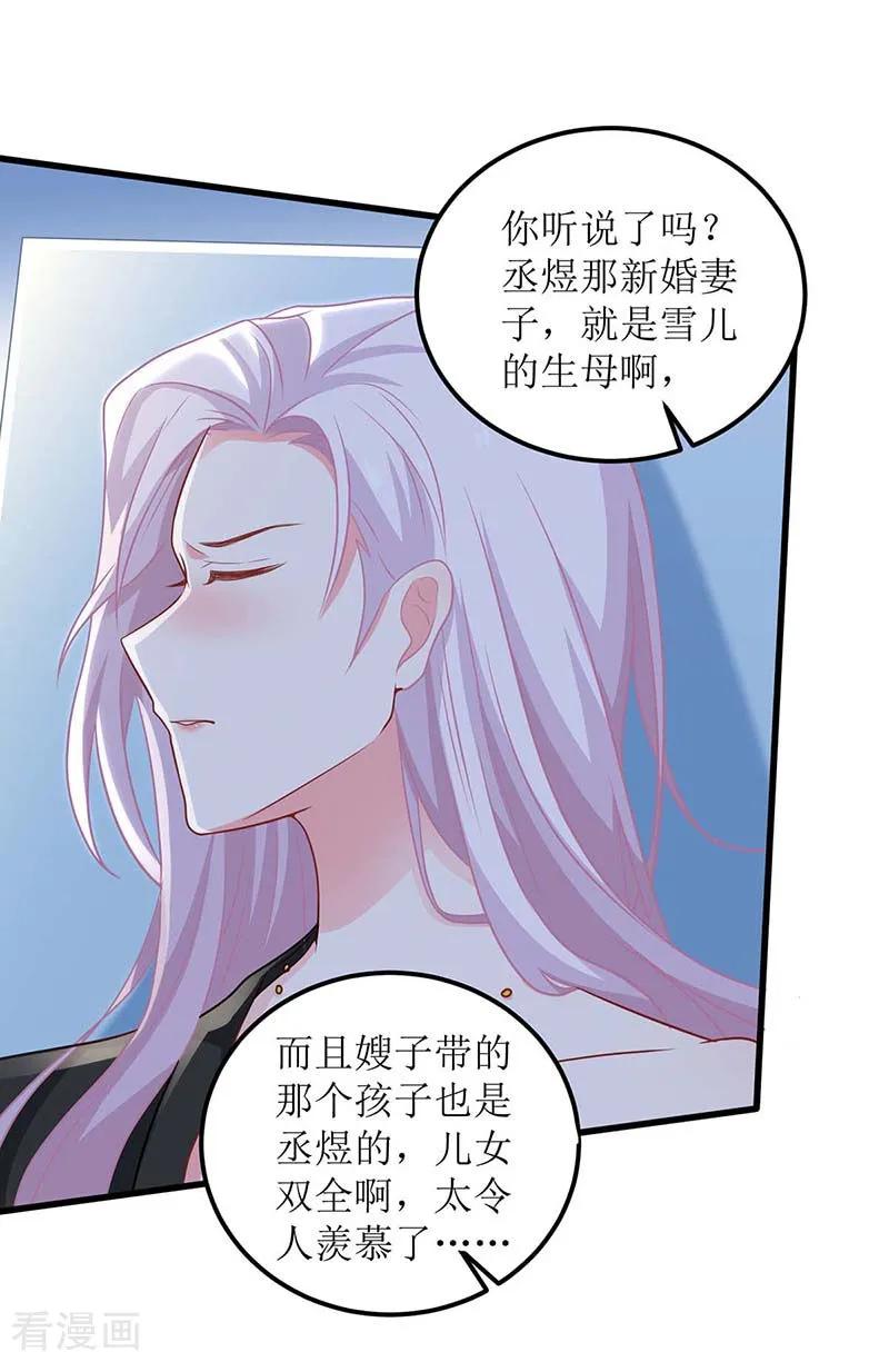 拐个妈咪带回家152话 最好的妈妈